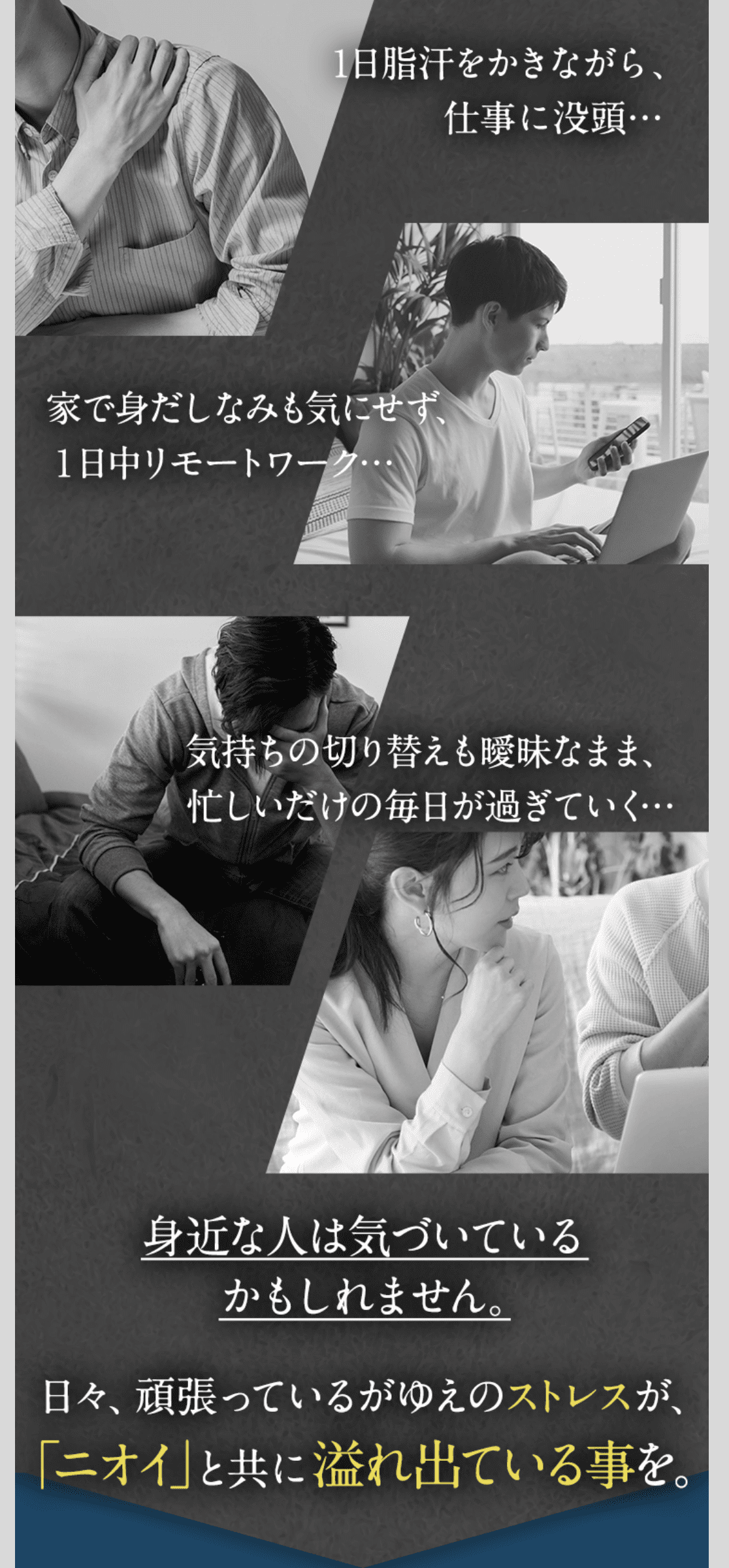 周りは気づいているかも