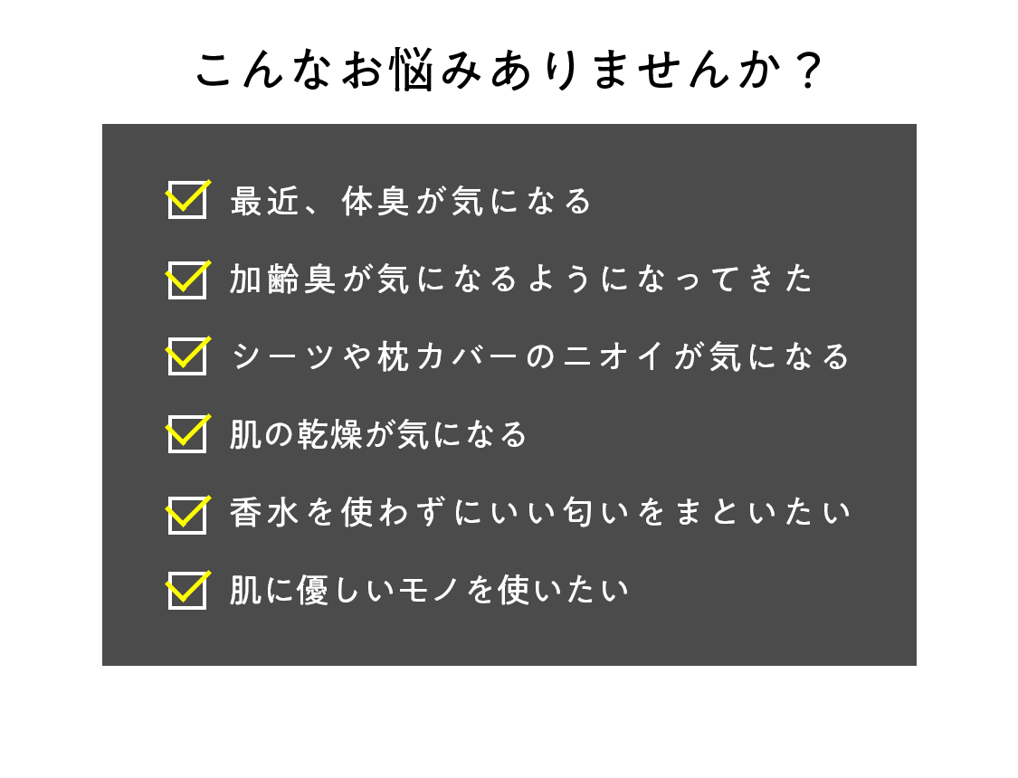 こんなお悩みありませんか？