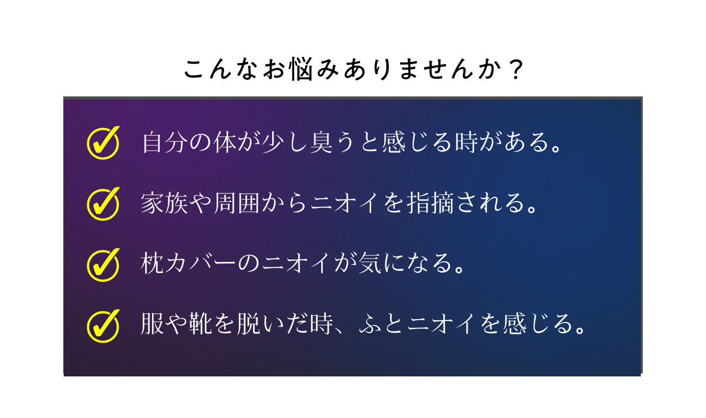 こんなお悩みありませんか？