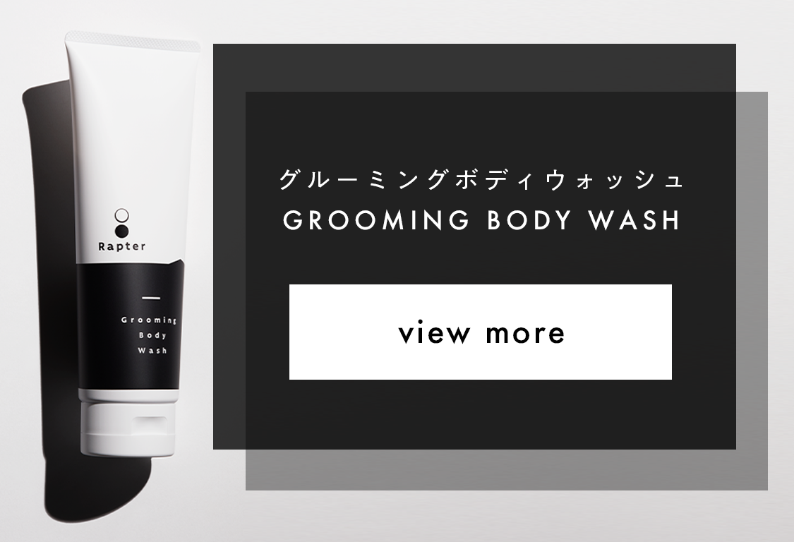 グルーミングボディウォッシュ GROMMING BODY WASH